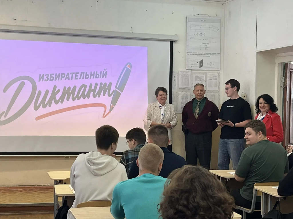 Избирательный диктант — фото 2