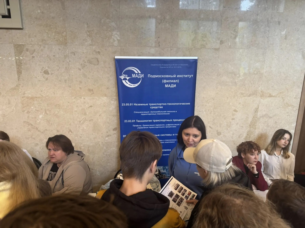 Участие Подмосковного института МАДИ в профориентационной ярмарке — фото 3