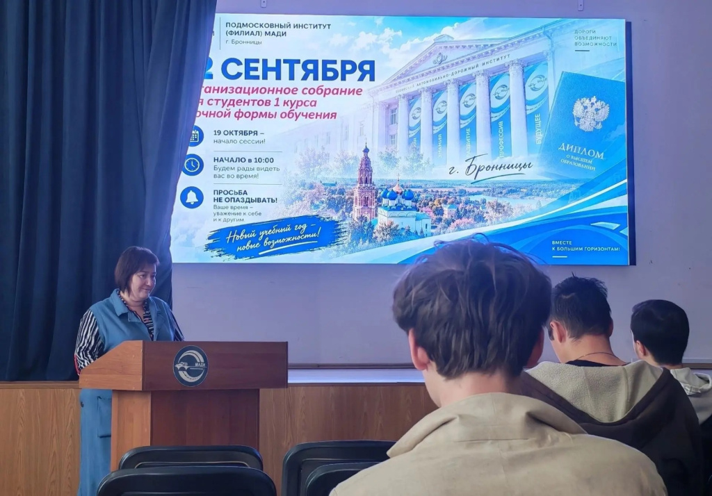 Установочное собрание первокурсников — фото 4