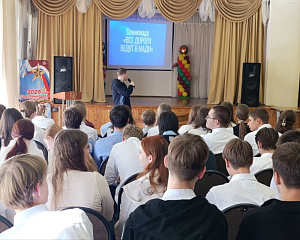 Профориентационная встреча в школе № 2 имени Н.А. Тимофеева