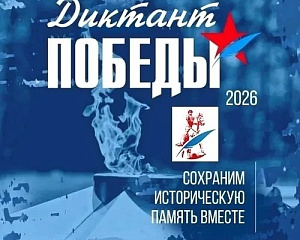 Студенты Подмосковного института МАДИ приняли участие в акции «Диктант Победы»