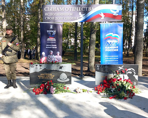 Торжественное открытие Мемориального комплекса «Афганская война и СВО»