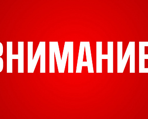 Конкурс на замещение должностей ППС по кафедрам